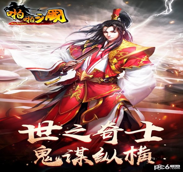 开元棋牌app啪啪三国360版