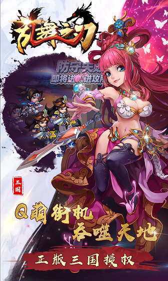 开元棋牌试玩乱舞之刃BT版