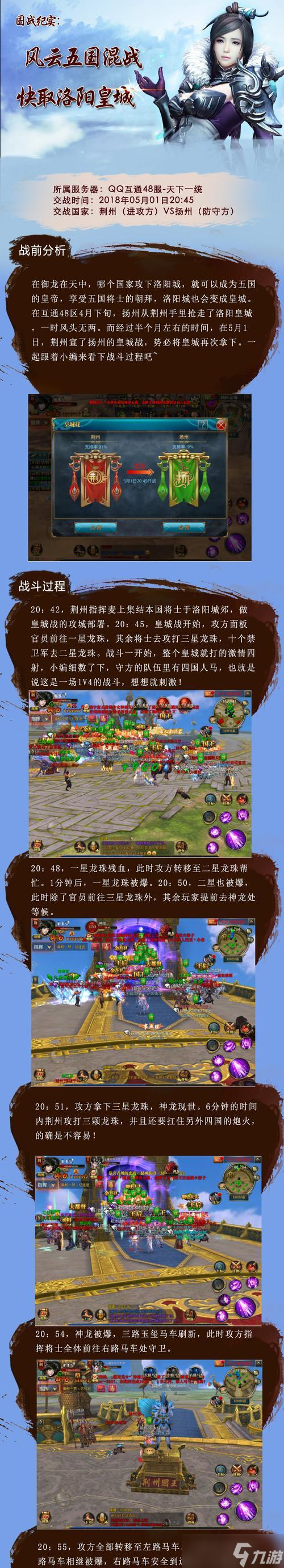 开元棋牌app下载《不良人手游风云客栈过