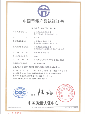 中国节能产品认证  cdm系列