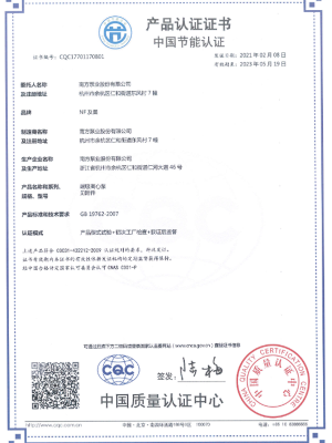 中国节能产品认证证书  niso端吸泵系列
